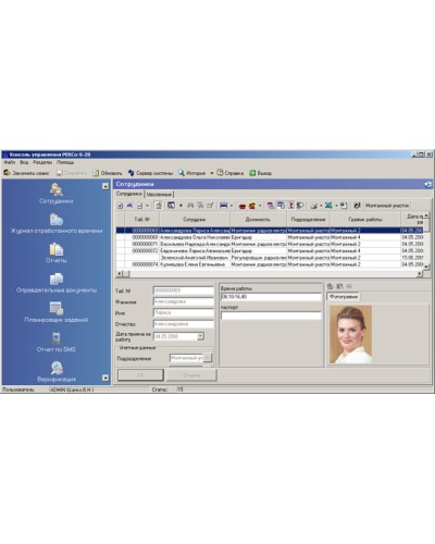 ПО Модуль Персонал PERCo-SM02 в Бийске Сетевая СКУД Perco Pintop.ru