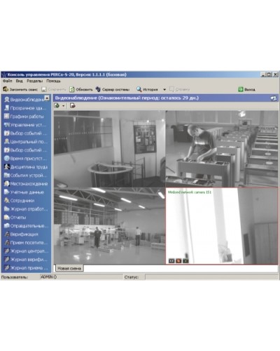 ПО Модуль Видеонаблюдение PERCo-SM12 в Бийске Сетевая СКУД Perco Pintop.ru
