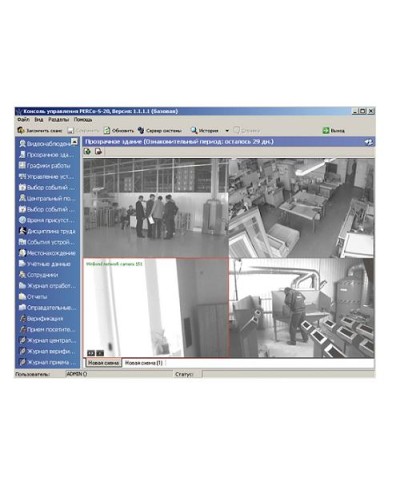 ПО Модуль Прозрачное здание PERCo-SM15 в Бийске Сетевая СКУД Perco Pintop.ru