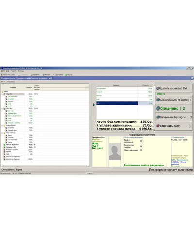ПО Модуль Кафе PERCo-SM16 в Бийске Сетевая СКУД Perco Pintop.ru