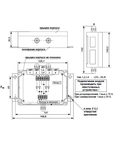 Модуль резервирования источников питания Сигма-ИС МРИП-01Д в Бийске Адресная система пожарной сигнализации Сигма-ИС Pintop.ru